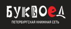 Скидки до 25% на книги! Библионочь на bookvoed.ru!
 - Перевоз